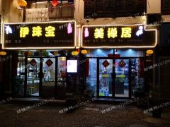  嘉定旅游景区州桥老街盈利旺铺生意转让，接受即可营业