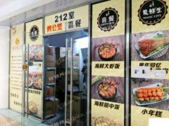 出租杨浦五角场商业街店铺