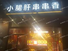  旺铺转让，每天可以做5000生意