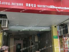  双汇冷鲜肉航华航北路店