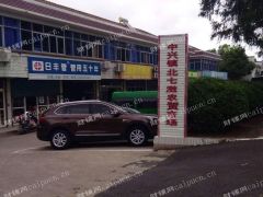 地铁已动工，出售养老圣地