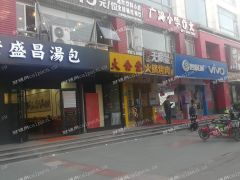 宝秀路647号原大食堂商铺出租