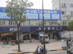  上海金沙江路2723号