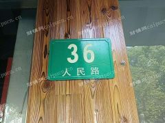 房东自己的商铺对外出租