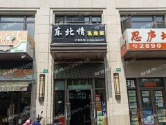 嘉定新城餐饮旺铺开通天然气，民用燃气费，证件齐全，旺铺转让