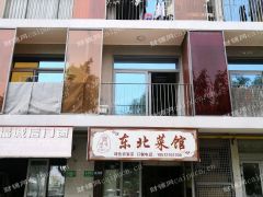 家中急事临街旺铺急转