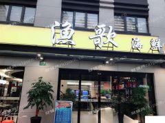 500万豪华全新装修海鲜店仅需100万即可开门营业，捡便宜