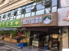  浦东三林临街门面生意转让