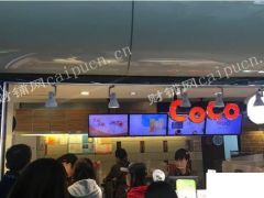 上海浦东盈利中coco都可奶茶品牌转让