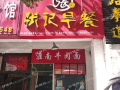 本店连同技术，设备，生意，证照转让