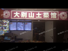  精装修沿街商铺诚信转让