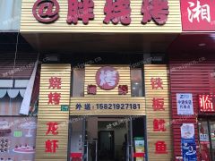 金桥国际社区 旺铺急转 沿街商铺 可重餐饮