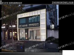  欧诗悦祛斑祛痘美容会所