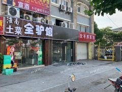 江桥鸿宁路沿街商铺出售
