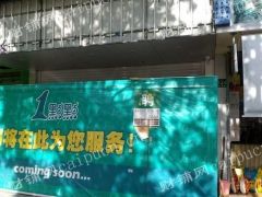 浦东世纪大道商业街店铺一点点生意转让