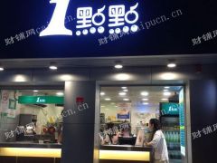 闵行莲花南路商业街店铺一点点生意转让