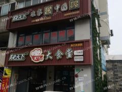 东门大街117号，适合烧烤龙虾，中餐火锅，美发养生会所等