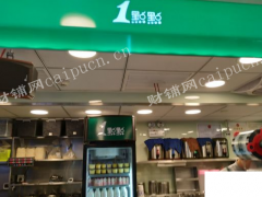 一点点奶茶生意转让，客流稳定每天营业额7000+