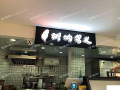  美食城火爆档口！！！