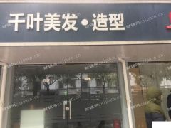  和康路105号沿街商铺