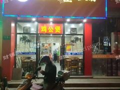  沪星路营业中旺铺转让