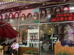 高档社区10年专业美发店转让