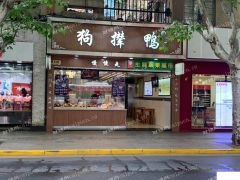  出租黄浦淮海中路商业街店铺
