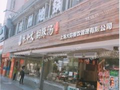 【旺铺】龙柏新村地铁口5米远旺铺招烧烤/早点