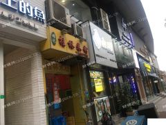  莘庄地铁站100米边上餐饮店转让