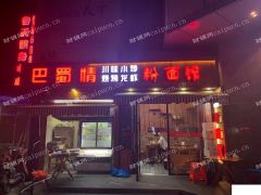  仙霞路夜市一条街黄金地段
