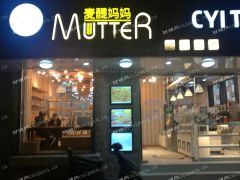 中介平台勿扰学校对面蛋糕甜品饮品店转让