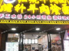 个人出租，蓝村路沿街商铺，可轻重餐饮，业态不限