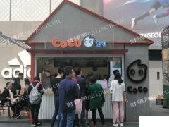  上海五角场coco都可经营权转让电话联系中介勿扰
