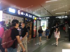 地铁中山公园站1号出入口旺铺