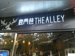  浦东商务区美食城一楼入口奶茶店转租