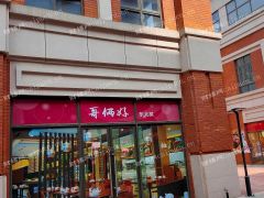 出售青浦地铁口重餐饮商铺，三开间，95%得房率