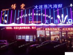 旺铺出租 位置佳 地段好