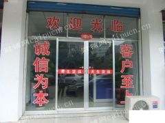 临街旺铺出租，诚意者来