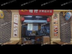  西江湾路同心路旺铺转让