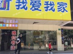  奥林匹克花园5000户小区主商业街门口，不可餐饮其他不限