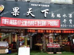 出租浦东惠南临街门面