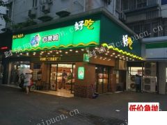 今日上新：房东财产分割，急抛南桥新城育秀路{百果园}年12万