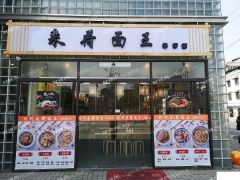 五角场复旦大学附近沿街旺铺转让