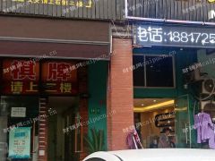 金平路567号商业步行街