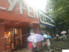 好市口精品水果蔬菜店转让