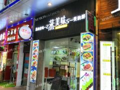 松江万达繁华商业街旺铺转让