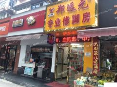 出租普陀真如临街门面