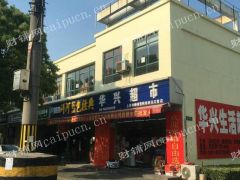 吕巷镇康兴路沿街商铺出售