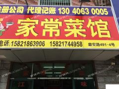 生意稳定，因家里没有人管理所以转让