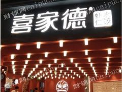 徐汇徐家汇购物百货中心生意转让